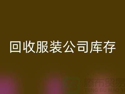 乐玩手机网页版登录入口服装公司库存商品明细账表格设置方法_乐玩手机网页版登录入口库存布料公司