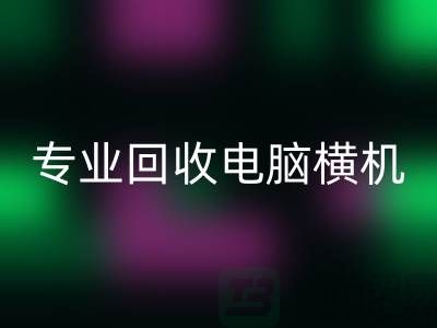 专业星空手机入口电脑横机，为环保事业贡献一份力量-二手横机星空手机入口市场
