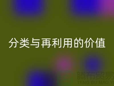拉链乐玩手机网页版登录入口：金属拉链，树脂拉链，码装拉链分类与再利用的价值