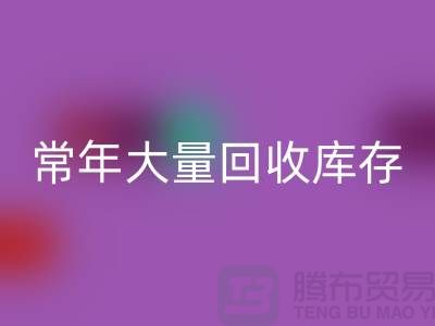 女装库存星空手机入口公司-常年大量星空手机入口库存女装-我是专业星空手机入口库存服装