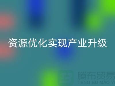 库存棉纱厂家收购：资源优化实现产业升级-库存服装乐玩手机网页版登录入口公司