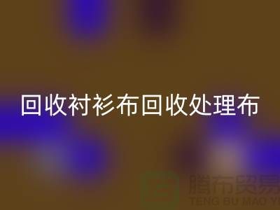乐玩手机网页版登录入口牛仔布-乐玩手机网页版登录入口衬衫布-乐玩手机网页版登录入口处理布-乐玩手机网页版登录入口跳楼布-面料乐玩手机网页版登录入口公司