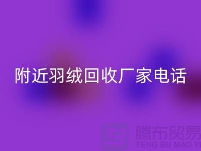 附近鸭绒星空手机入口-附近鹅绒星空手机入口-附近羽绒星空手机入口厂家电话Shtengbu.com