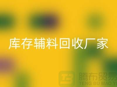 库存辅料星空手机入口厂家排行榜最新前排名-库存面料星空手机入口市场