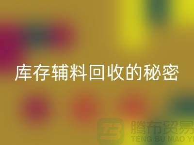 掌握库存辅料乐玩手机网页版登录入口的秘密，轻松提高利润率！
