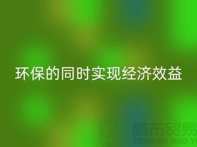 电子芯片乐玩手机网页版登录入口厂家：创造环保的同时实现经济效益