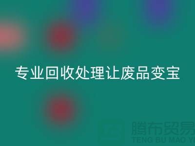 化纤废丝哪里星空手机入口？专业星空手机入口处理让废品变宝！废丝星空手机入口造粒厂家