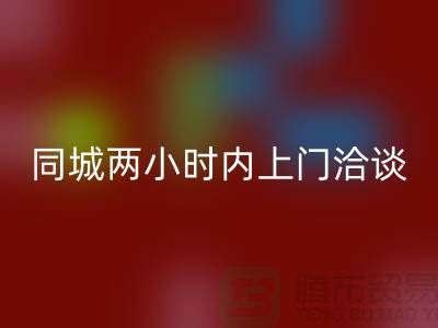 涤纶废丝星空手机入口-同城两小时内上门洽谈-锦纶废丝星空手机入口公司