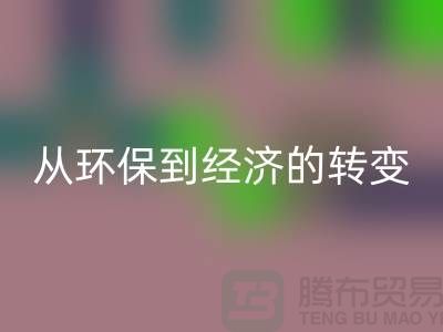 涤纶废丝星空手机入口厂家，从环保到经济的转变-化纤废丝星空手机入口公司