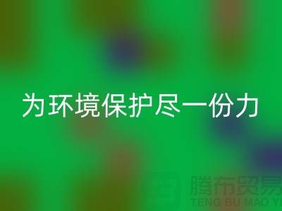 酒店用品星空手机入口公司解决您的困扰，为环境保护尽一份力