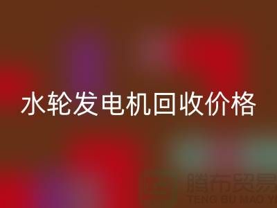 汽轮发电机星空手机入口-水轮发电机星空手机入口价格-上海柴油发电机星空手机入口公司