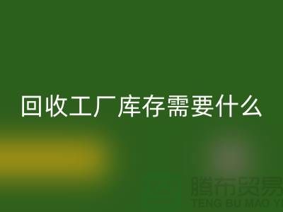 星空手机入口工厂库存需要什么资质-星空手机入口工厂库存尾货-星空手机入口工厂库存公司