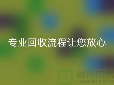 酒店用品星空手机入口公司的专业星空手机入口流程让您放心有保障
