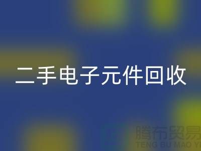 二手电子元件乐玩手机网页版登录入口-电子元件乐玩手机网页版登录入口价格-废旧电子元件乐玩手机网页版登录入口公司