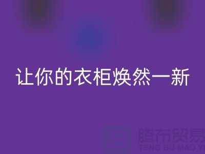 ### 乐玩手机网页版登录入口库存拉链：让你的衣柜焕然一新