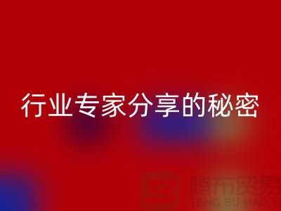 酒店用品星空手机入口价格表101：行业专家分享的秘密攻略