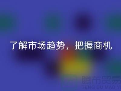 酒店用品星空手机入口价格表解读：了解市场趋势，把握商机