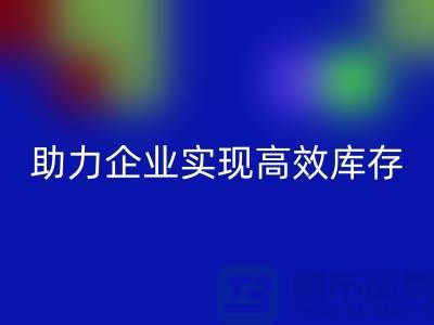 尾货库存清理网站：助力企业实现高效库存管理与乐玩手机网页版登录入口-服装清货网