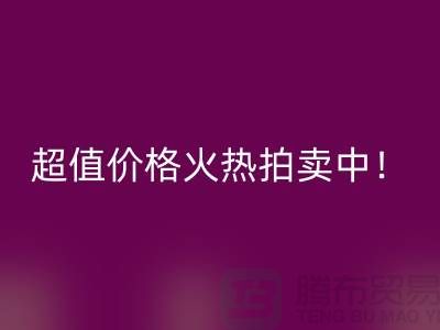 环保生活从丝绸棉被乐玩手机网页版登录入口开始，超值价格火热拍卖中！