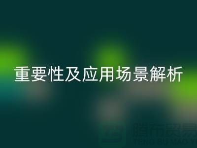 酒店用品乐玩手机网页版登录入口价格表的重要性及应用场景解析