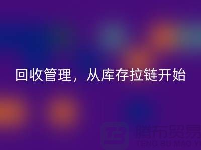 你的衣物值得更好的乐玩手机网页版登录入口管理，从库存拉链开始