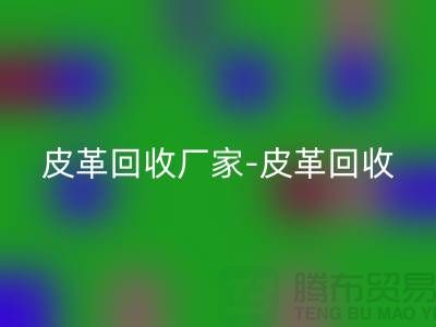 皮革星空手机入口厂家-皮革星空手机入口地址-皮革星空手机入口厂家-库存皮革星空手机入口市场