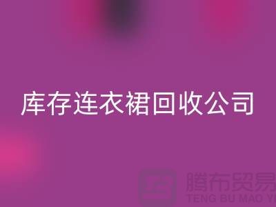 品牌连衣裙星空手机入口，连衣裙星空手机入口价格，库存连衣裙星空手机入口厂家