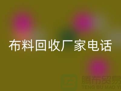 废旧布料星空手机入口厂家联系方式