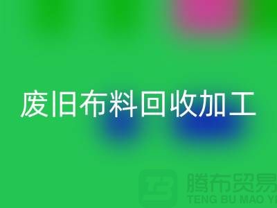 废旧布料乐玩手机网页版登录入口加工环评报告怎么写