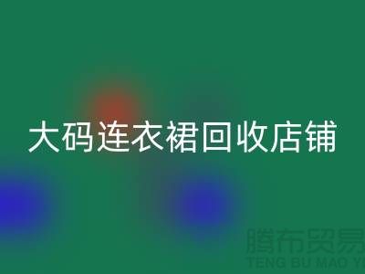 碎花连衣裙星空手机入口，真丝连衣裙星空手机入口，大码连衣裙星空手机入口店铺