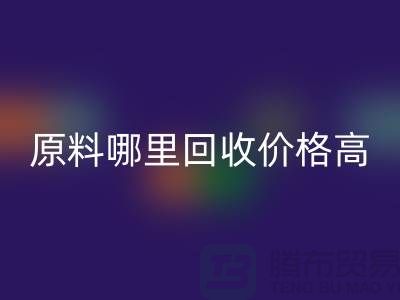 化工原料哪里星空手机入口价格高，同城2小时上门