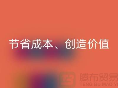 库存处理布乐玩手机网页版登录入口的秘密揭秘：节省成本、创造价值