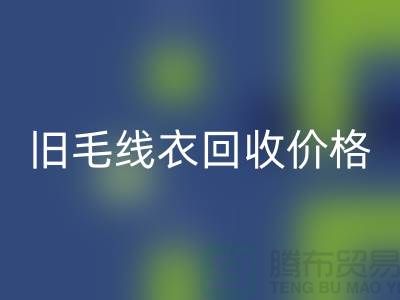 旧毛线衣星空手机入口价格查询方法