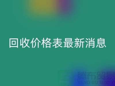 羊绒大衣星空手机入口价格表最新消息