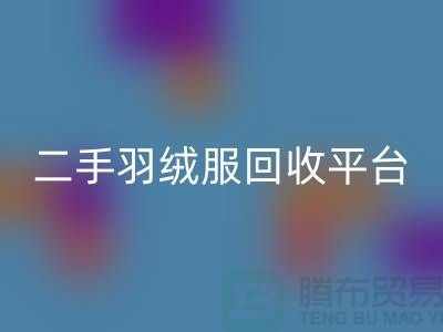 羽绒服怎么清洗最好的方法@二手羽绒服乐玩手机网页版登录入口平台