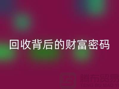 ### 《库存羊绒纱线乐玩手机网页版登录入口背后的财富密码》