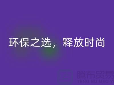 # 《羊绒纱线乐玩手机网页版登录入口公司：环保之选，释放时尚潜力》