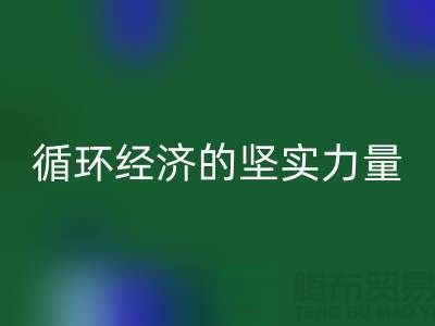 ### 再生塑料颗粒乐玩手机网页版登录入口厂家：绿色循环经济的坚实力量