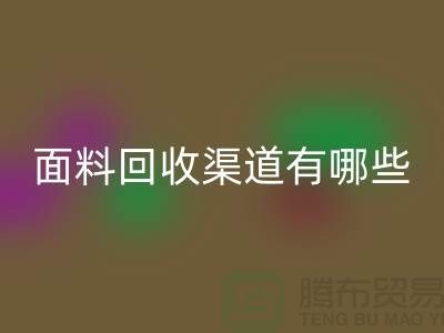 上海布料星空手机入口公司星空手机入口渠道有哪些@腾布贸易