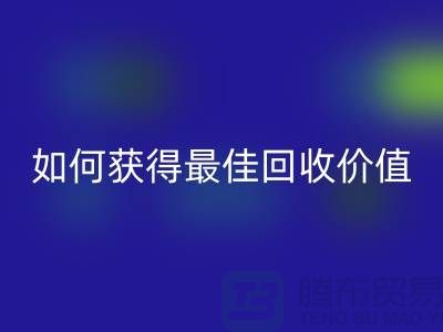 # 针织面料乐玩手机网页版登录入口厂家秘笈：如何获得最佳乐玩手机网页版登录入口价值？