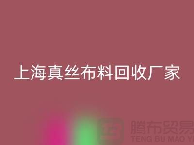 真丝布料乐玩手机网页版登录入口-真丝面料乐玩手机网页版登录入口-乐玩手机网页版登录入口真丝面料-上海真丝布料乐玩手机网页版登录入口公司