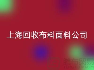 府绸面料乐玩手机网页版登录入口-府绸布料乐玩手机网页版登录入口-贡缎面料乐玩手机网页版登录入口-上海乐玩手机网页版登录入口布料面料公司