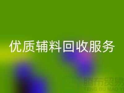 优质辅料乐玩手机网页版登录入口服务，上海服装辅料乐玩手机网页版登录入口公司专业可靠