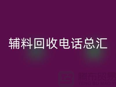 上海服装辅料乐玩手机网页版登录入口电话#全解析#你想知道的都在这里！