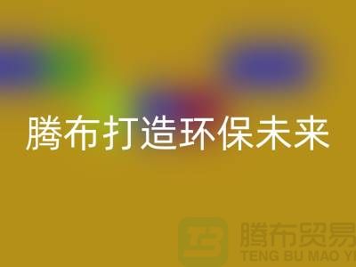 利用创意乐玩手机网页版登录入口库存塑料颗粒，腾布打造环保未来