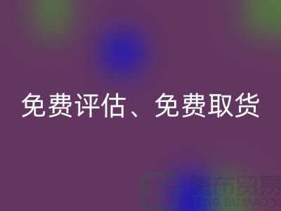 上海库存服装星空手机入口公司大揭秘：高星空手机入口价、免费评估、免费取货