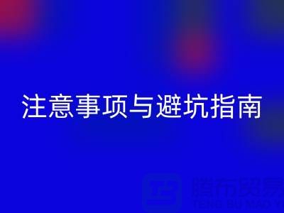 **北京附近二手设备星空手机入口公司合作注意事项与避坑指南**  