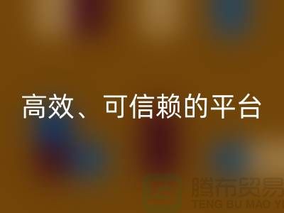 顺德二手设备星空手机入口公司：专业、高效、可信赖的二手设备交易平台