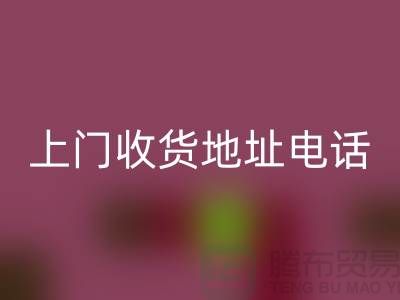 附近星空手机入口二手电器上门收货地址电话——义乌库存星空手机入口公司