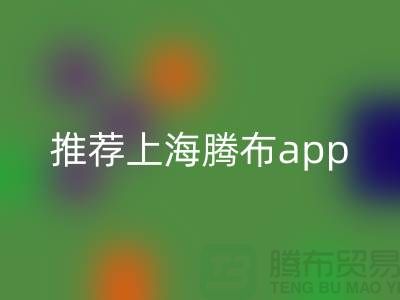 香水乐玩手机网页版登录入口平台有哪些品牌公司？推荐上海腾布app